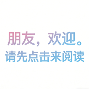 欢迎
